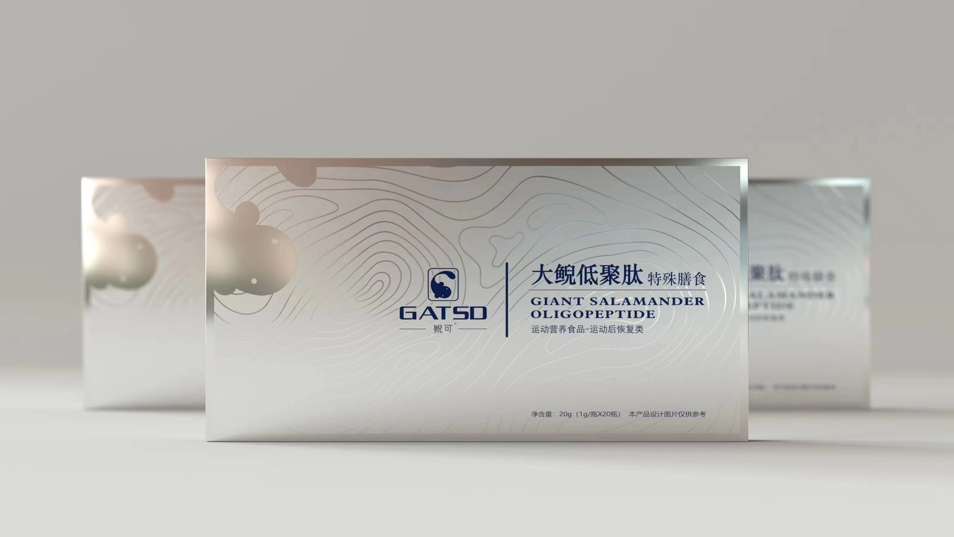 大鲵低聚肽特殊膳食